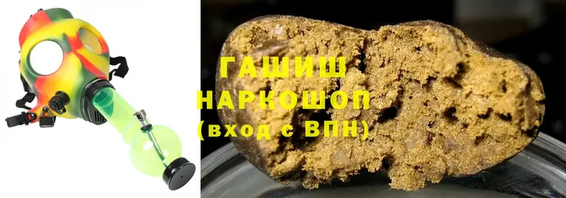 ГАШИШ hashish  Кострома 