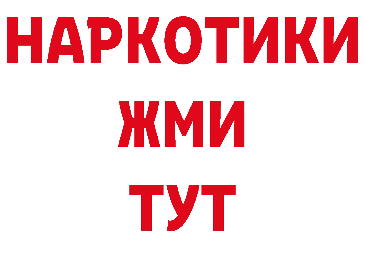 А ПВП крисы CK как войти площадка ОМГ ОМГ Кострома