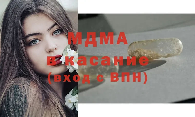 площадка формула  закладка  Кострома  МДМА молли 